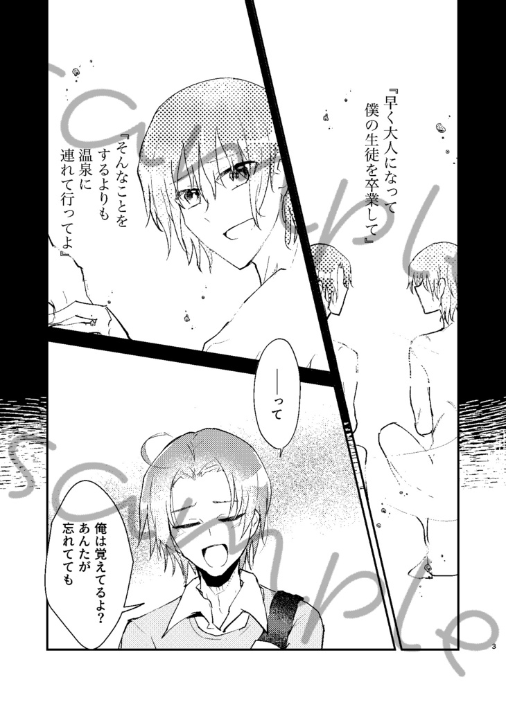 おんせんやくそくてがた