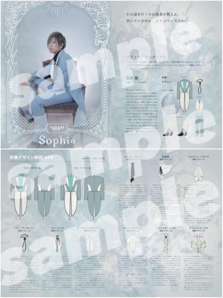 第13回公演「TRUMP」ビジュアルフォトブック