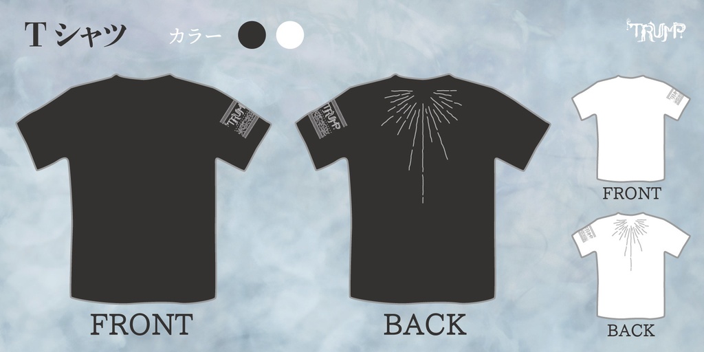 第13回公演「TRUMP」Tシャツ