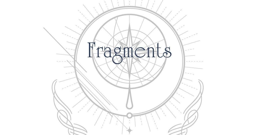 星シリーズ短編戯曲集「Fragments」