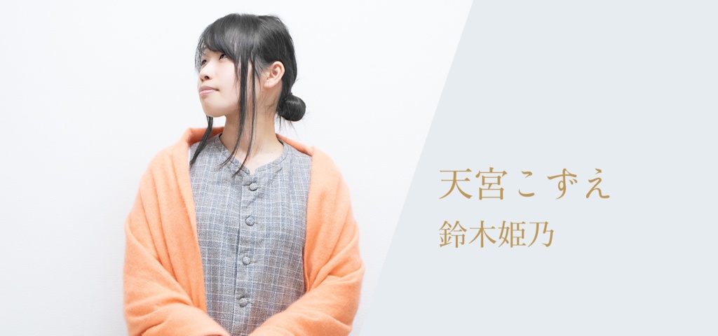 ボイスドラマ『おおいぬ座の見つけ方』◇おおいぬ座セット