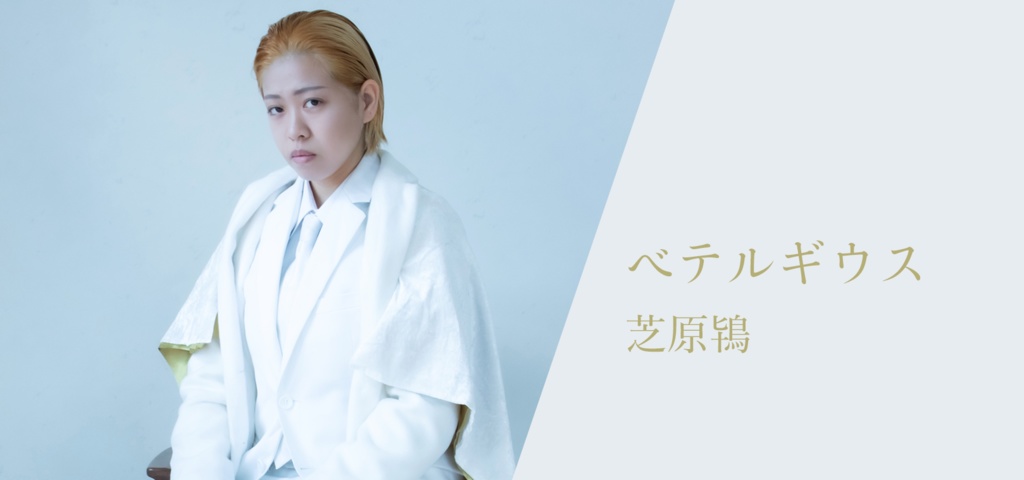 ボイスドラマ『おおいぬ座の見つけ方』◇おおいぬ座セット