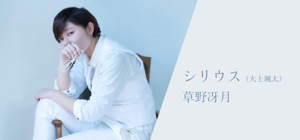 ボイスドラマ『おおいぬ座の見つけ方』◇プラネタリウムセット