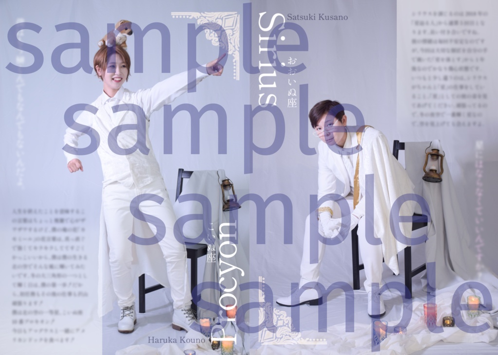 第20回公演『星宿る灯』フォトブック