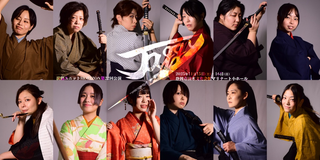 第22回公演『Jaggy』上演脚本