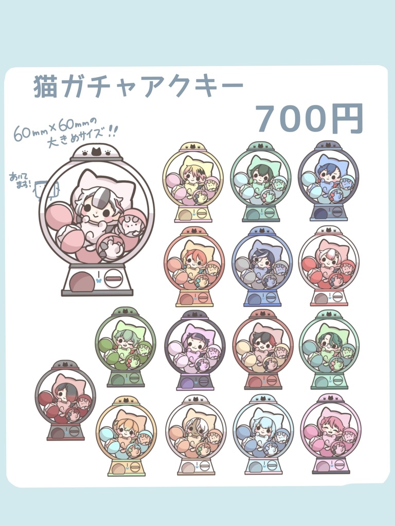 【匿名配送】猫ガチャアクキー