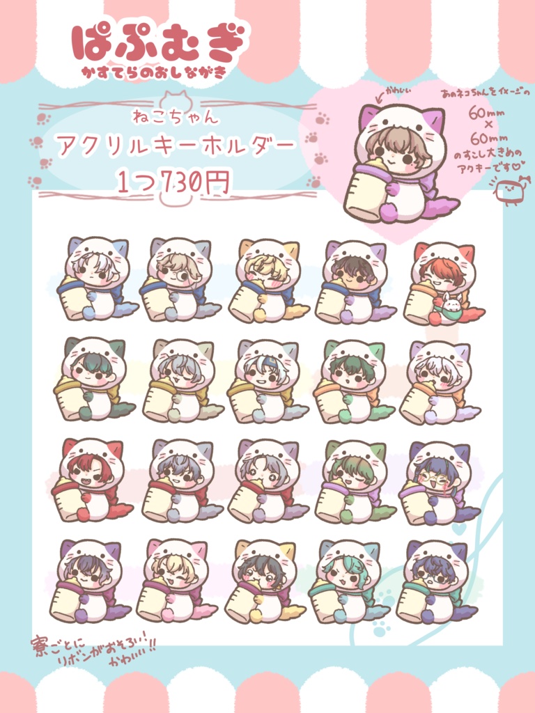 【匿名配送】ねこちゃんアクキー