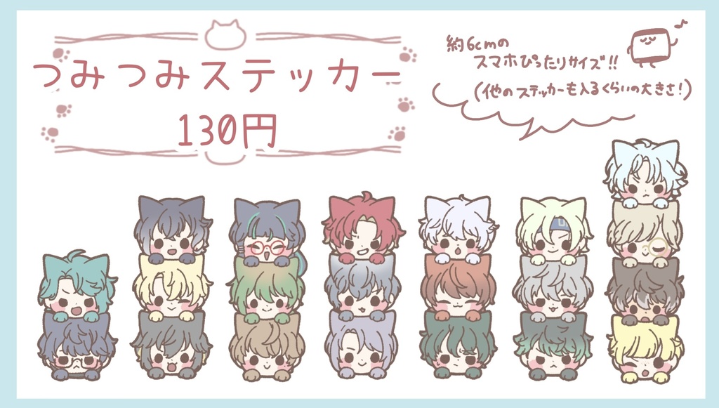 【匿名配送】つみつみステッカー