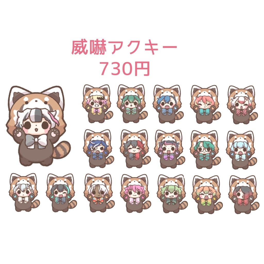 【匿名配送】威嚇キーホルダー