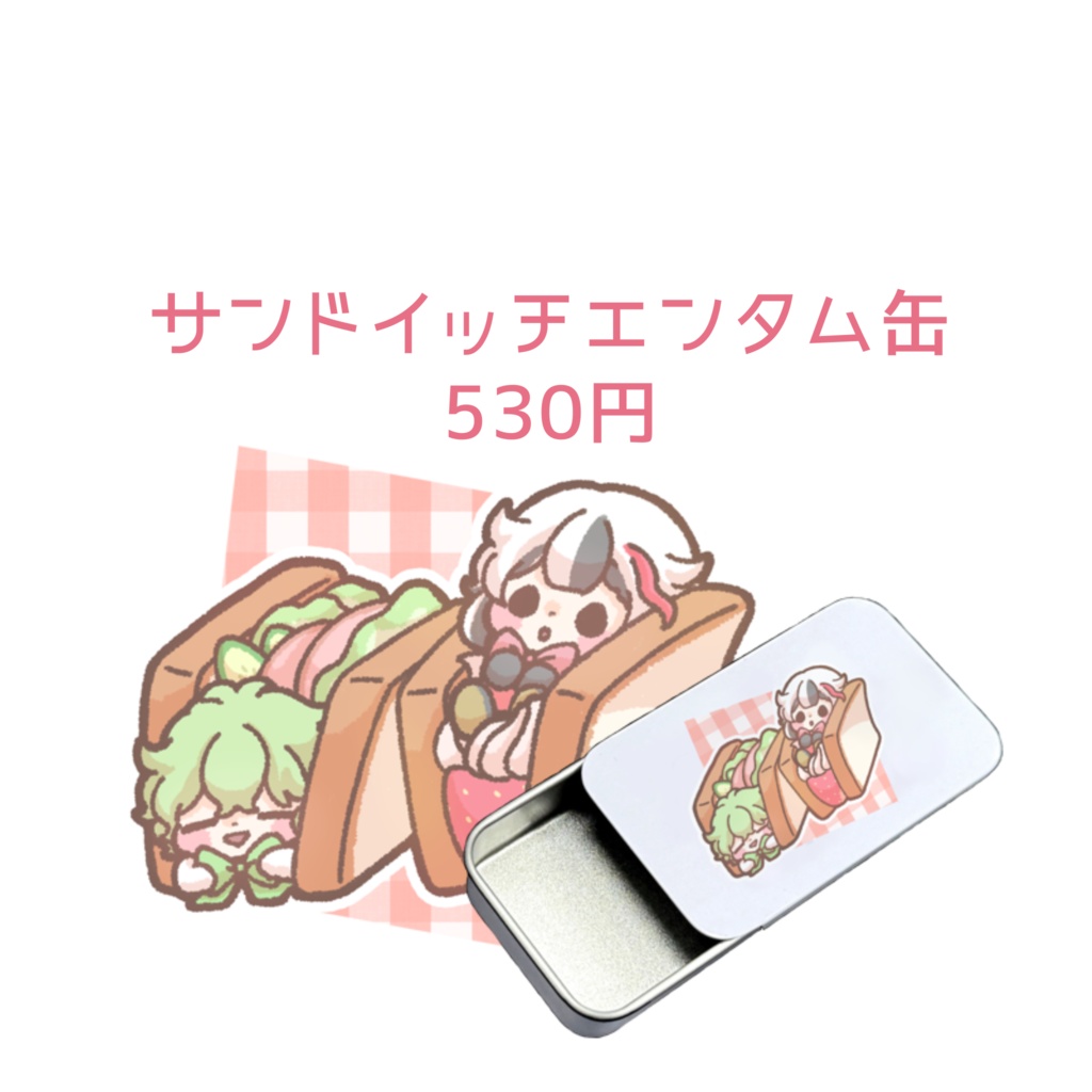 【匿名配送】エンタム缶