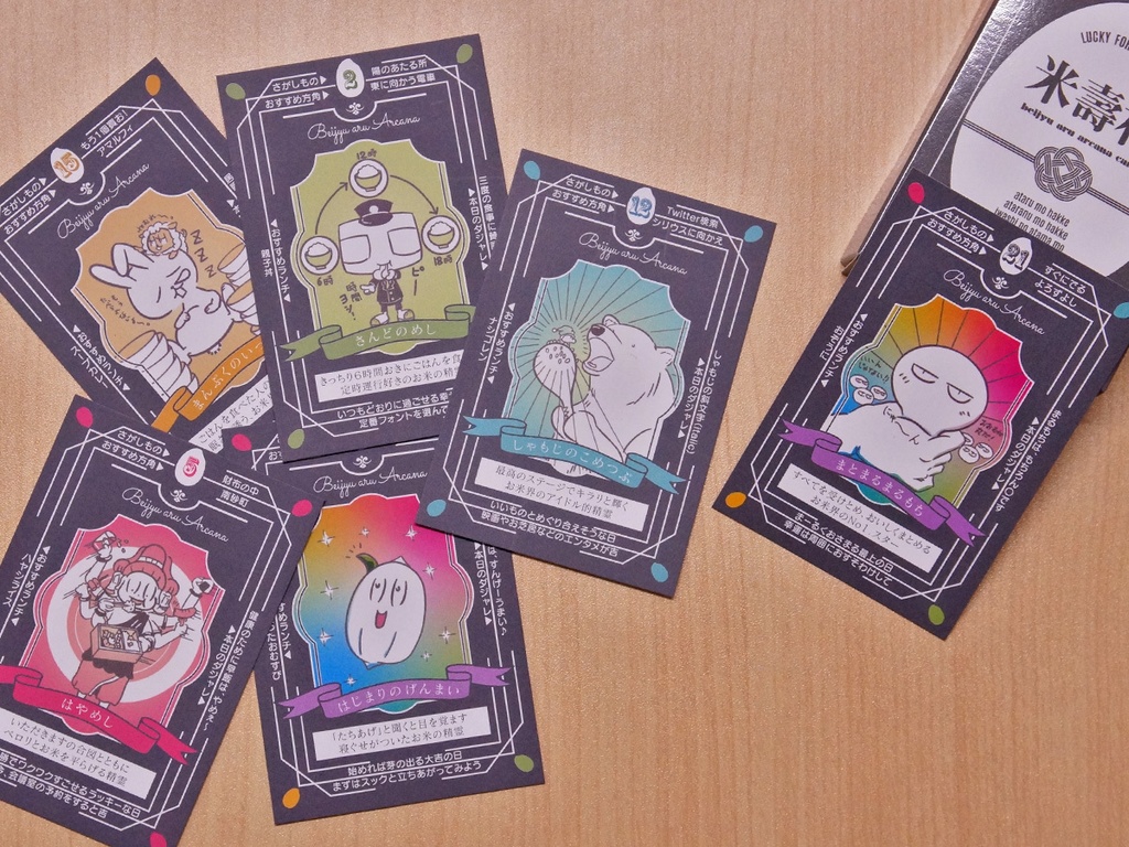 ベイジュ アルアルカナカード -米壽札-