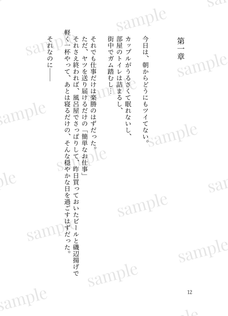 おもちゃ屋さんになりたかった「彼」の話