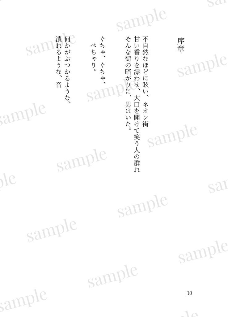 おもちゃ屋さんになりたかった「彼」の話