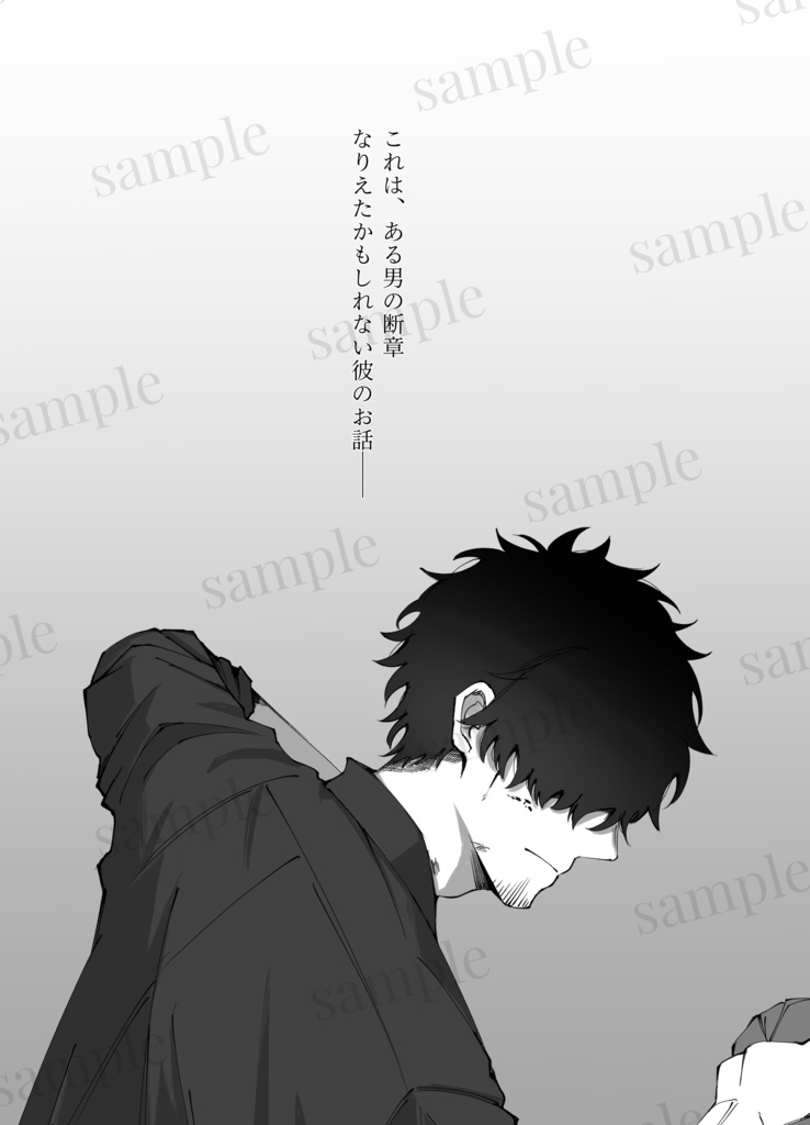 おもちゃ屋さんになりたかった「彼」の話