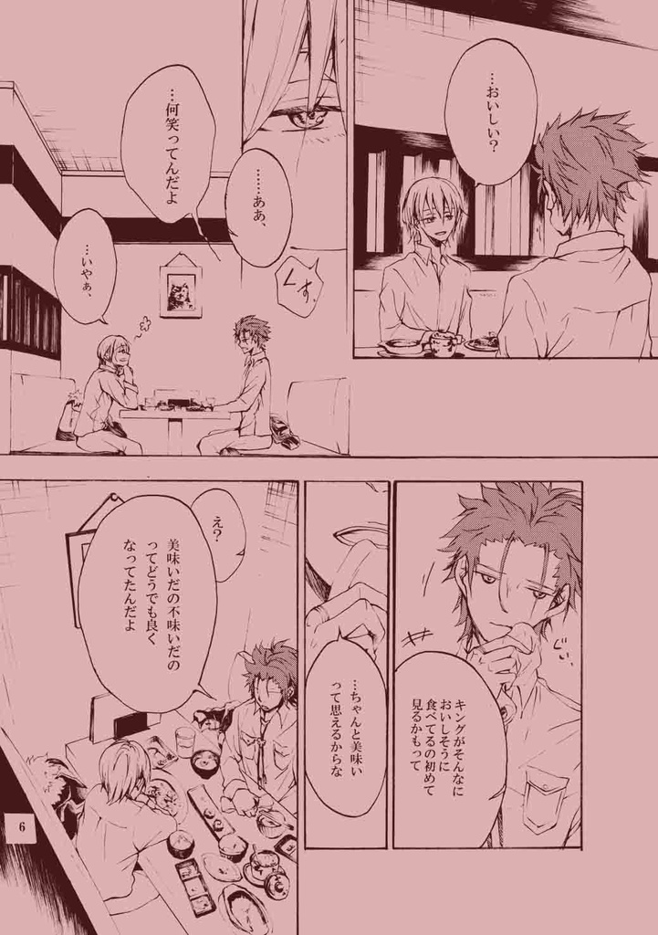 ロストレッドデイズ#2