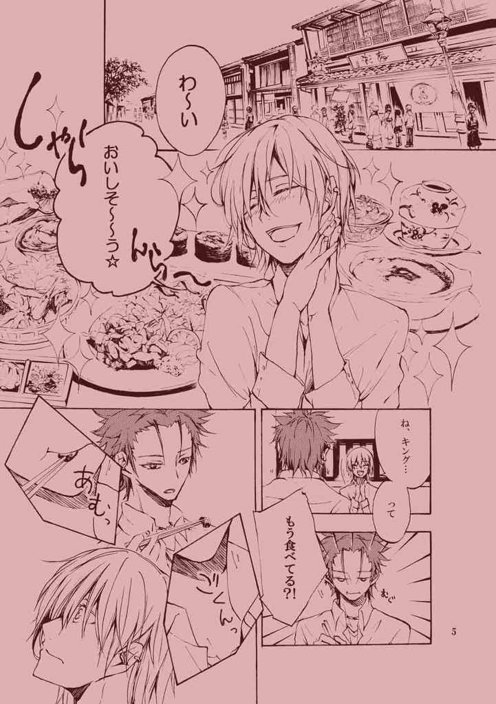 ロストレッドデイズ#2