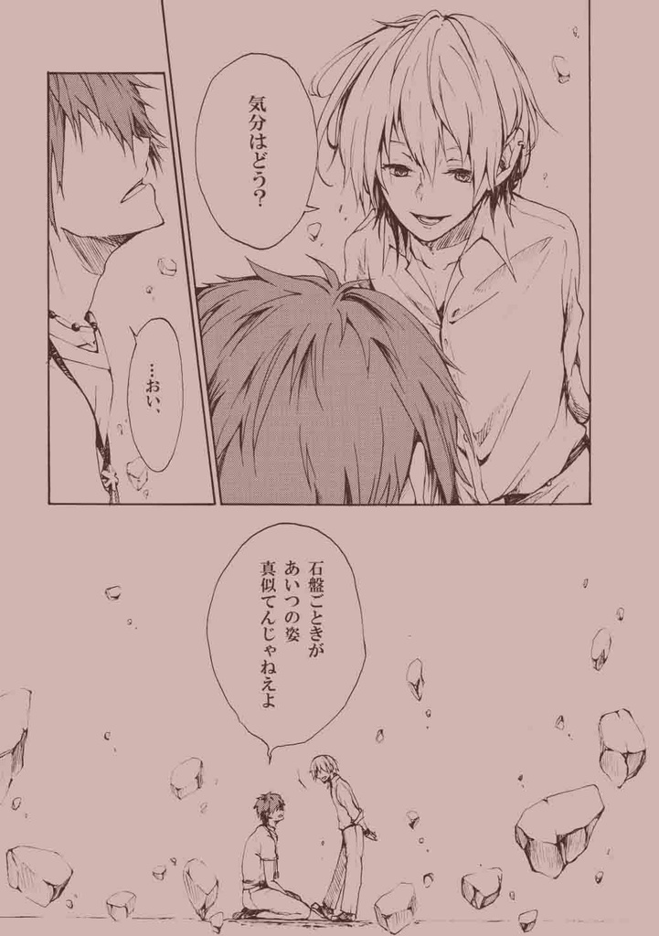 ロストレッドデイズ#3