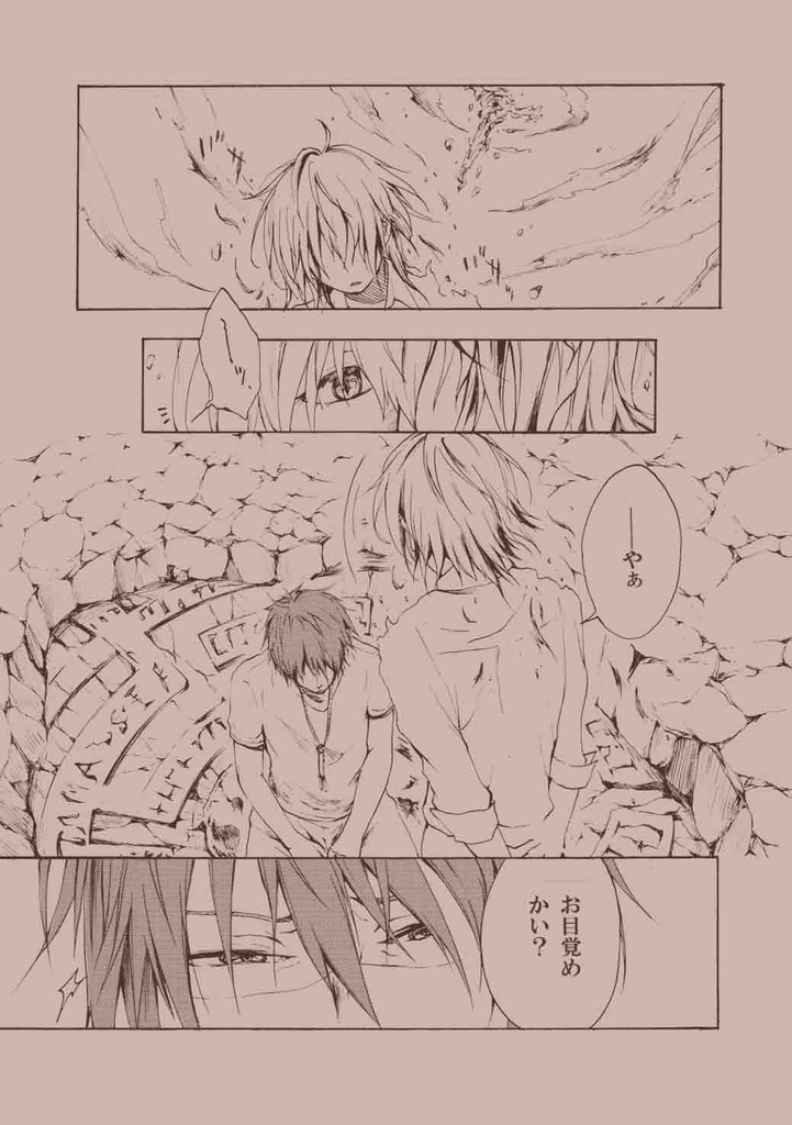 ロストレッドデイズ#3