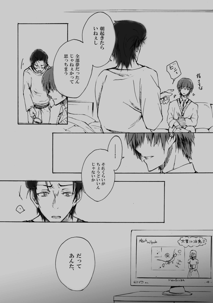 扉の向こうで夢を見る Alstro Emeria Booth