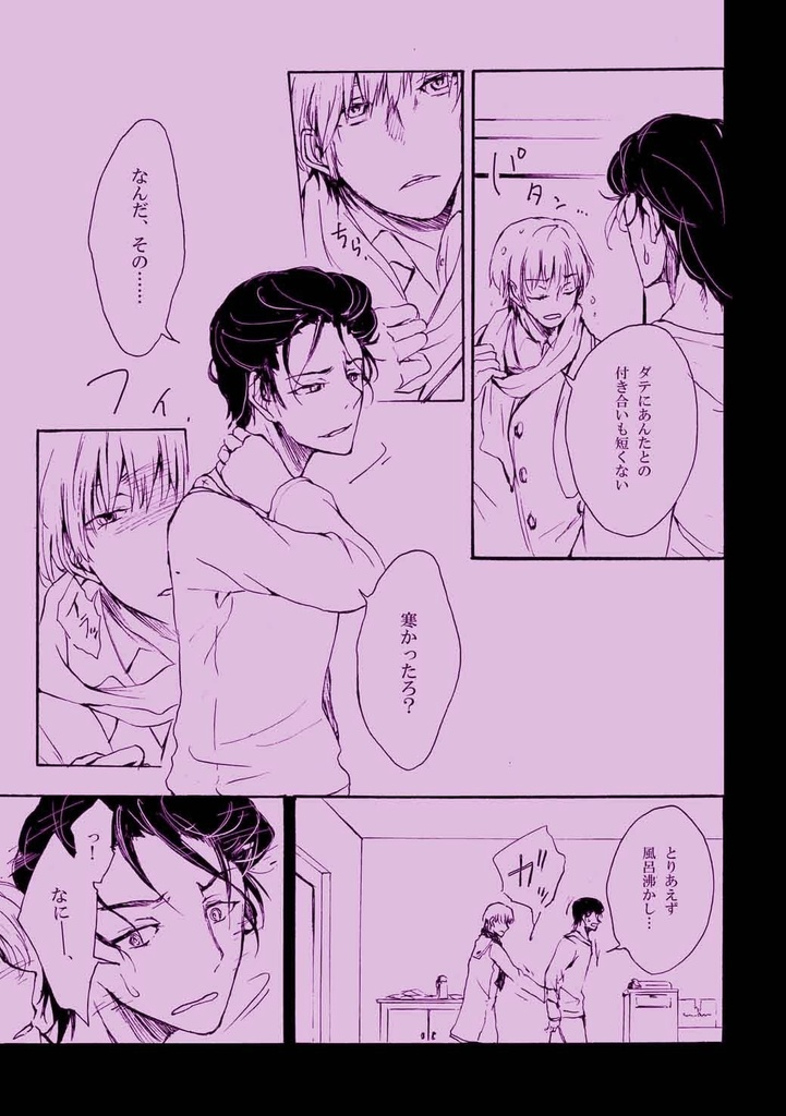 赤い花 一億の針〈下〉