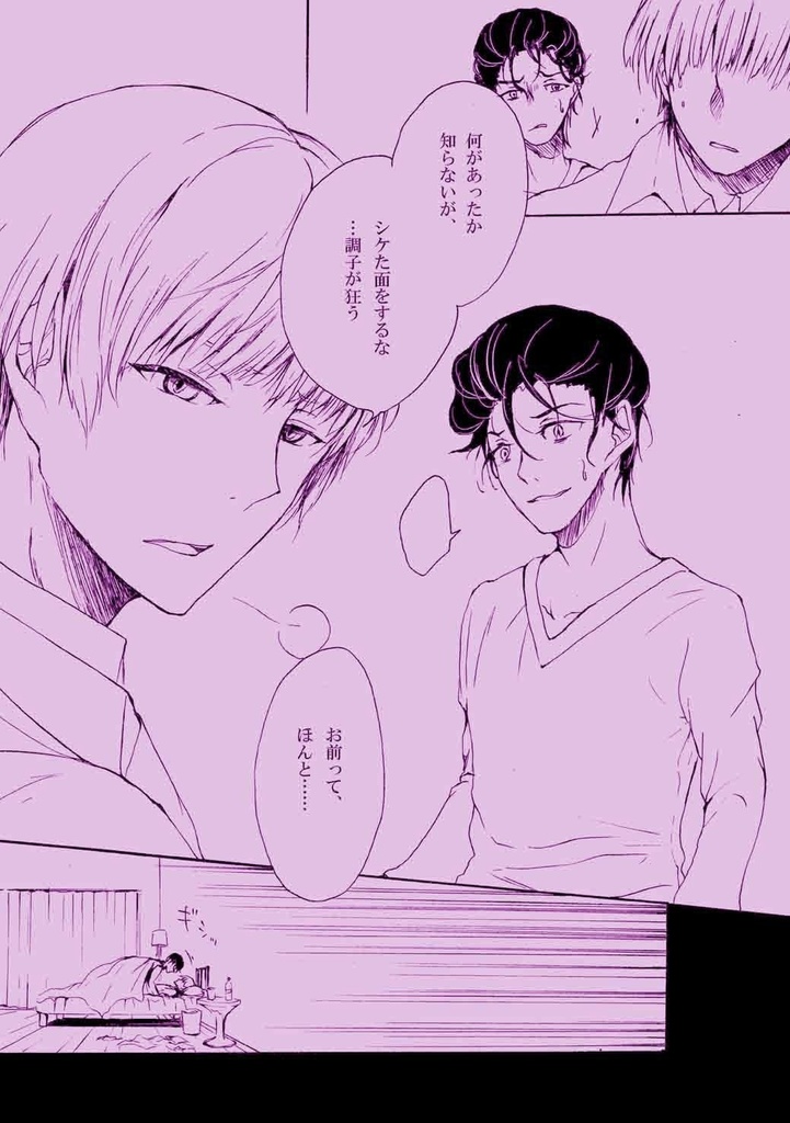 赤い花 一億の針〈下〉