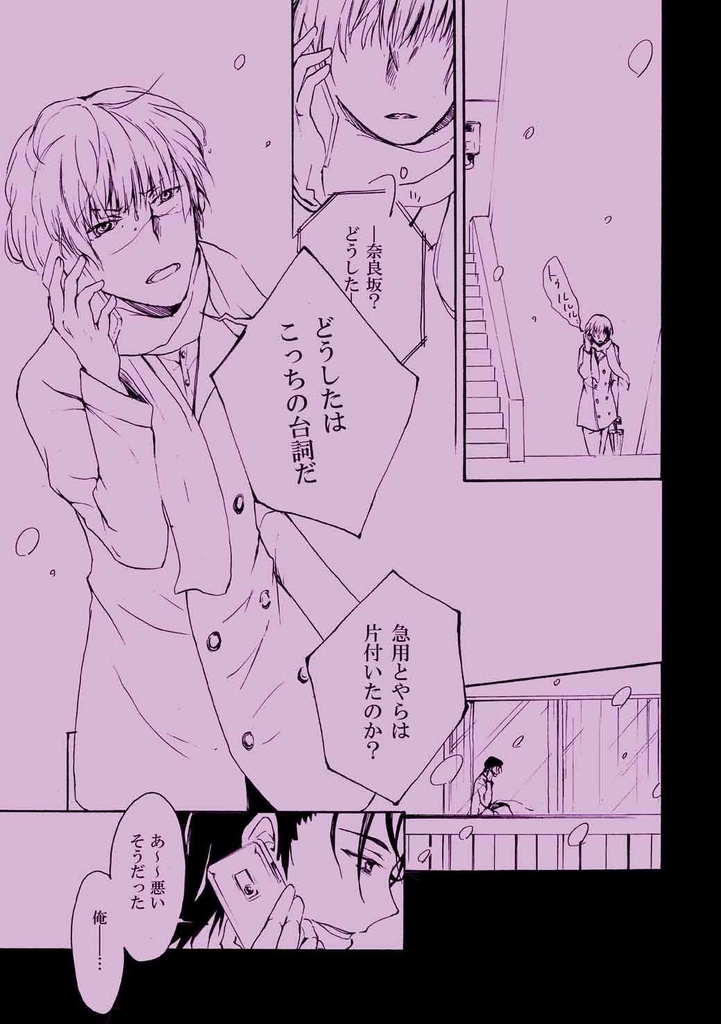 赤い花 一億の針〈下〉