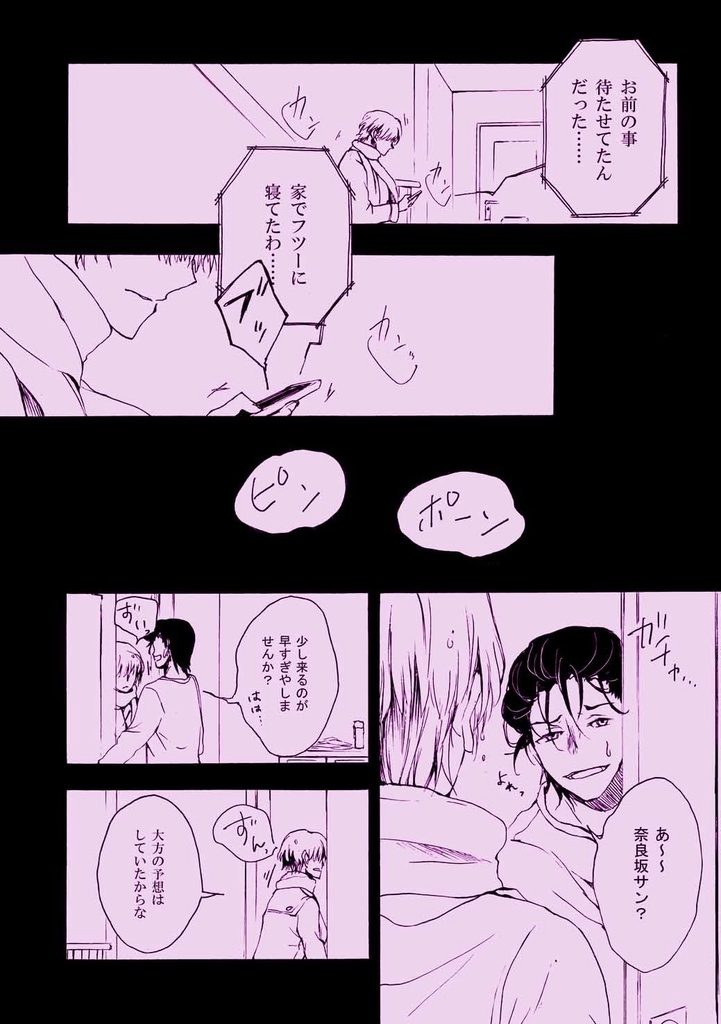 赤い花 一億の針〈下〉