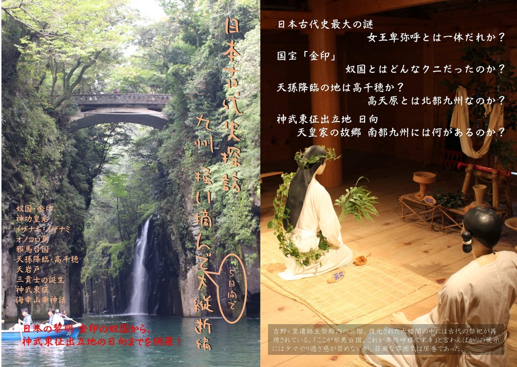 【匿名配送】九州編＆兵庫編セット