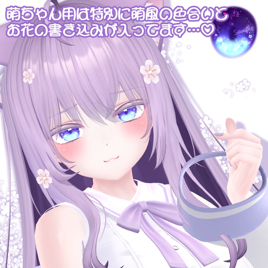 空風アイテクスチャ【Maya.Moe.Lime.Ciel対応】