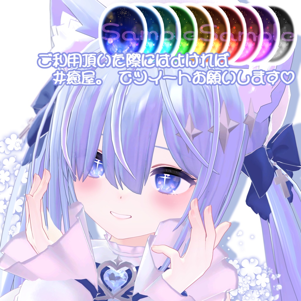 空風アイテクスチャ【Maya.Moe.Lime.Ciel対応】