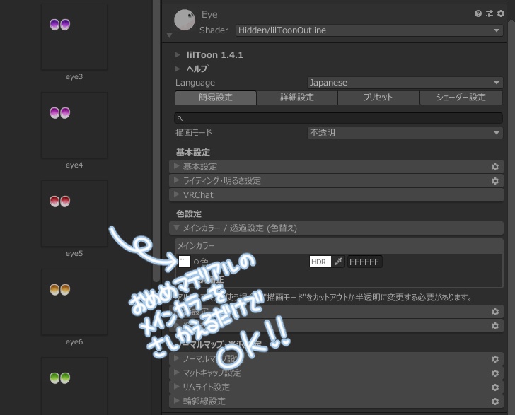しんぷるさくらアイテクスチャ【真冬対応】