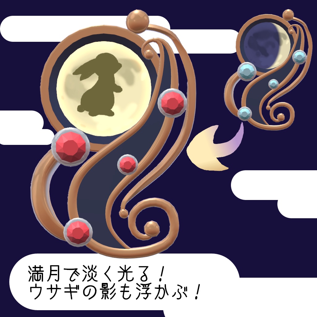 うつろう月の髪飾り+リアルタイム連動lilToon