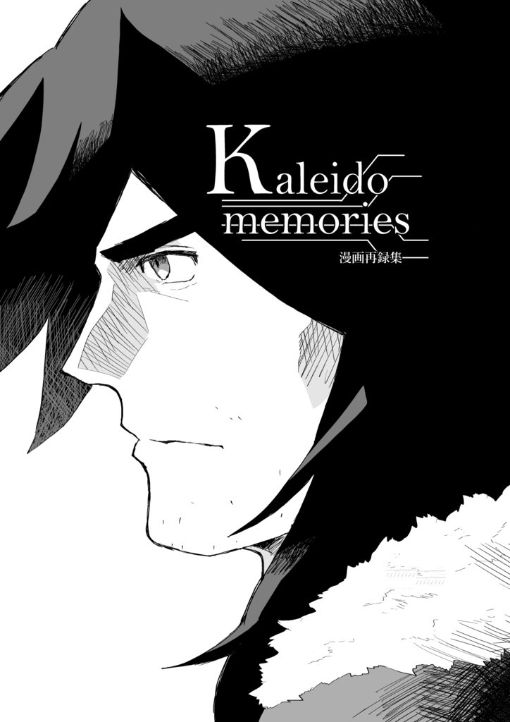 Kaleid memories