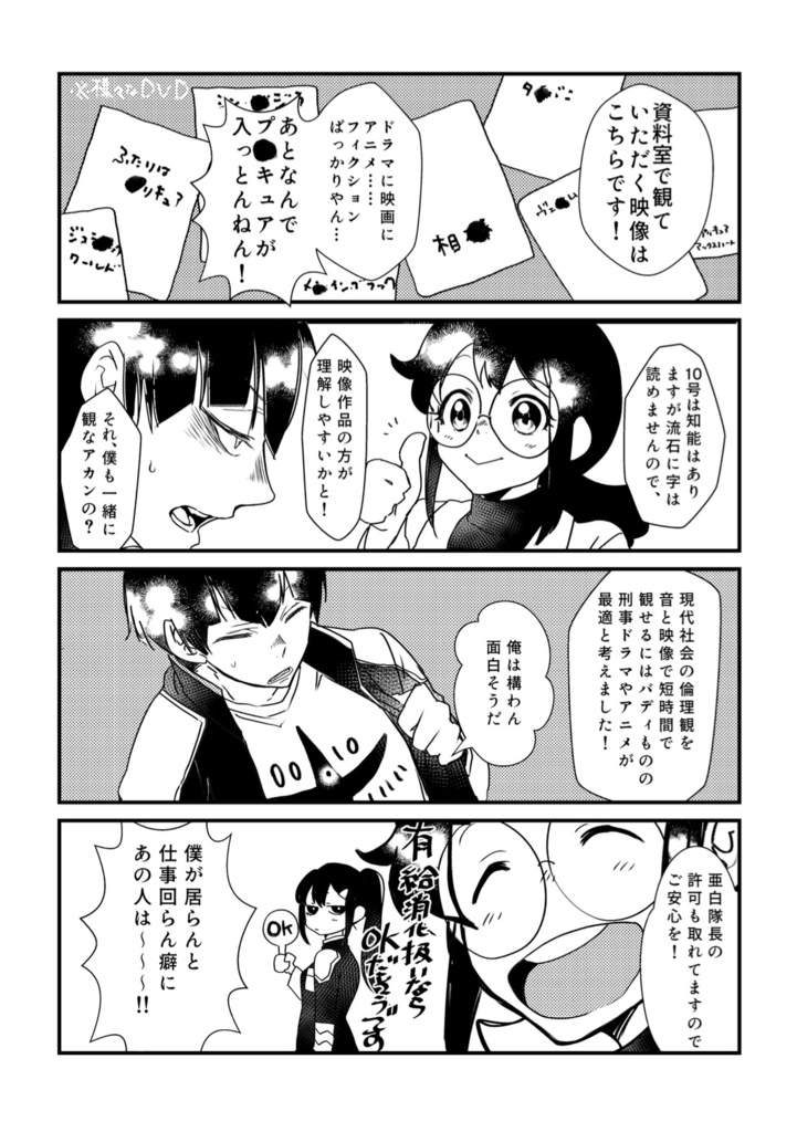 かいじゅうじゅごたんコラボカフェにいく!