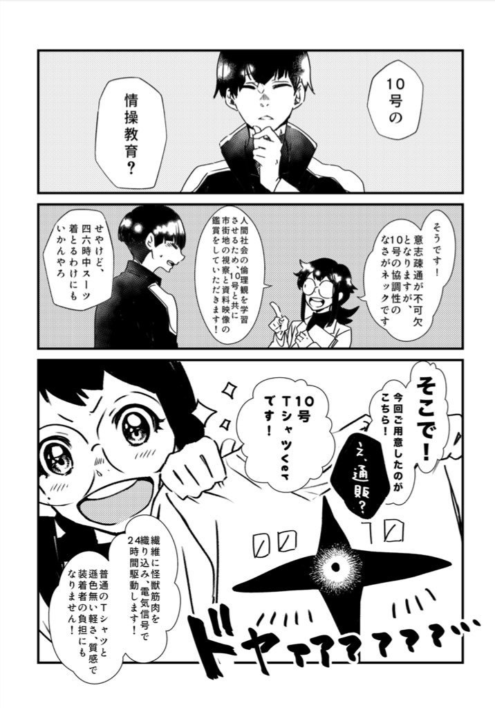 かいじゅうじゅごたんコラボカフェにいく!