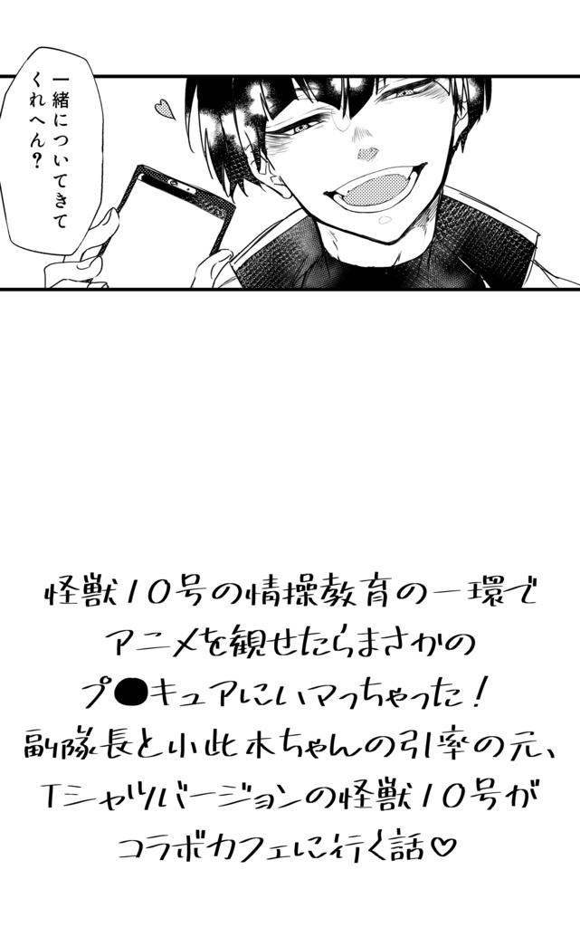 かいじゅうじゅごたんコラボカフェにいく!