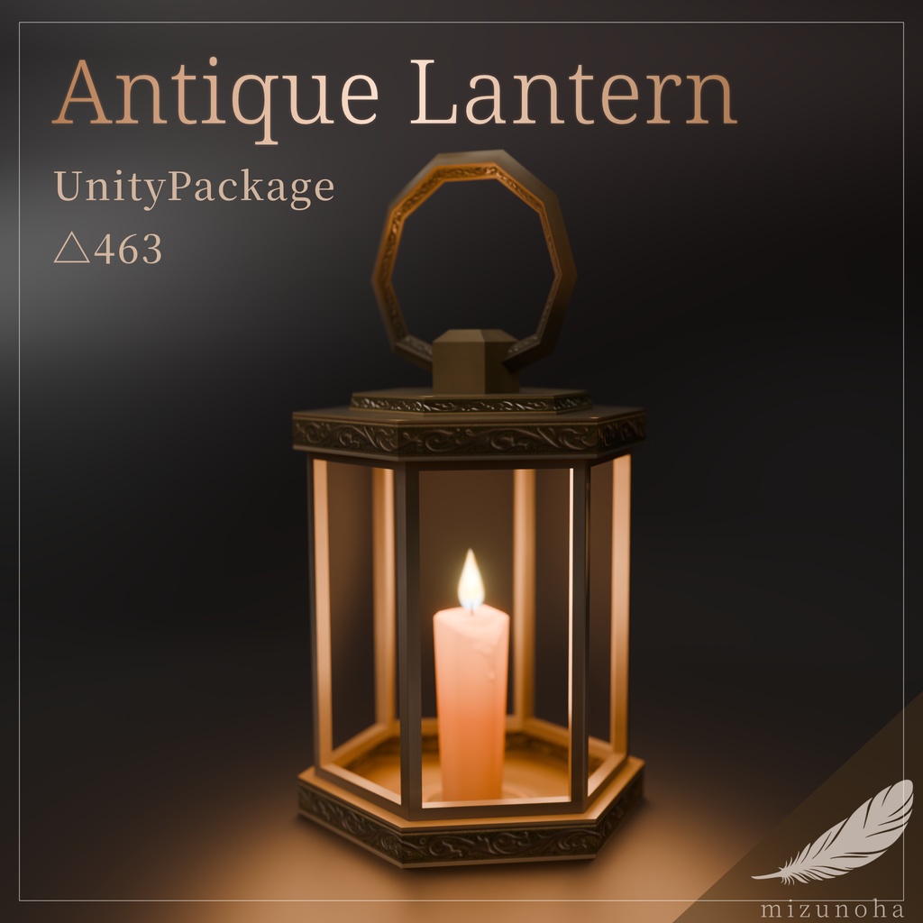アンティークランタン【ローポリ3D】中世ファンタジー・ゲームアセット