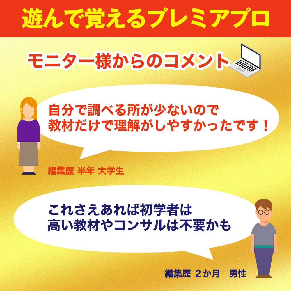 【無料体験版】-PREMI- #遊んで覚えるプレミアプロ