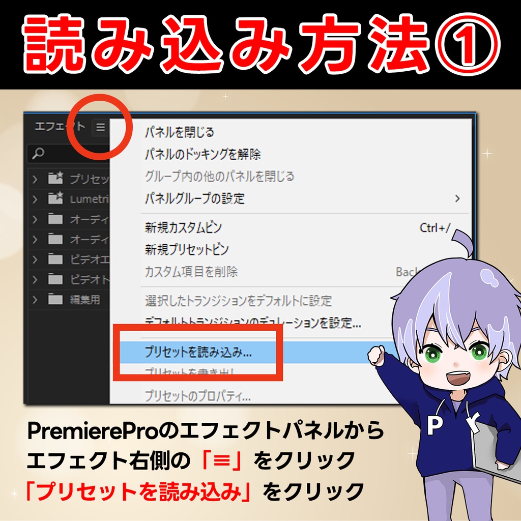 RY_PremiereProエフェクトプリセット&テロップデザイン集