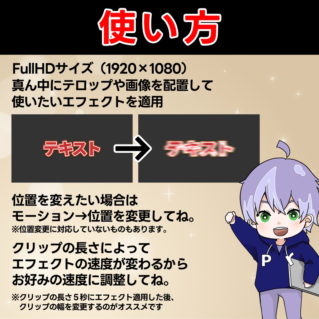 RY_PremiereProエフェクトプリセット&テロップデザイン集