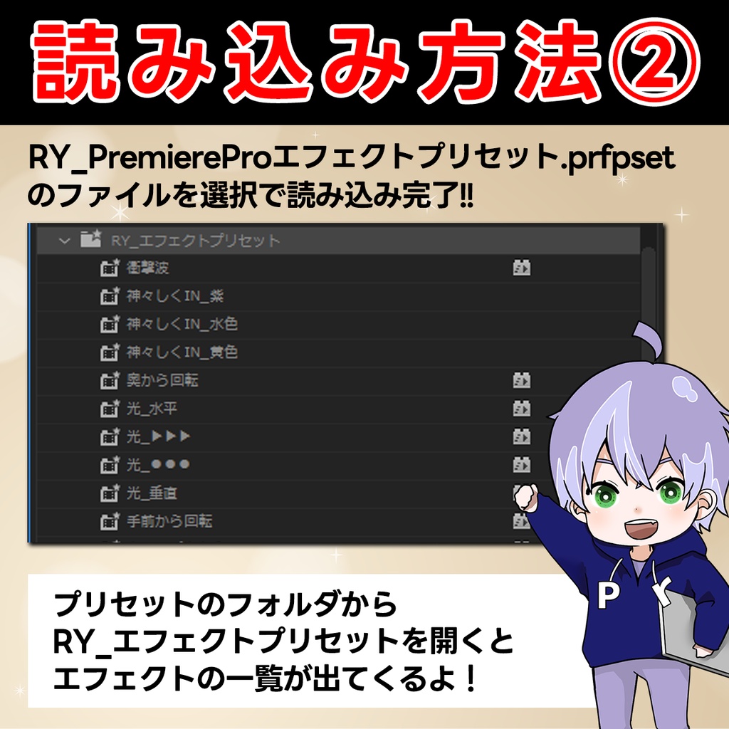 RY_PremiereProエフェクトプリセット&テロップデザイン集