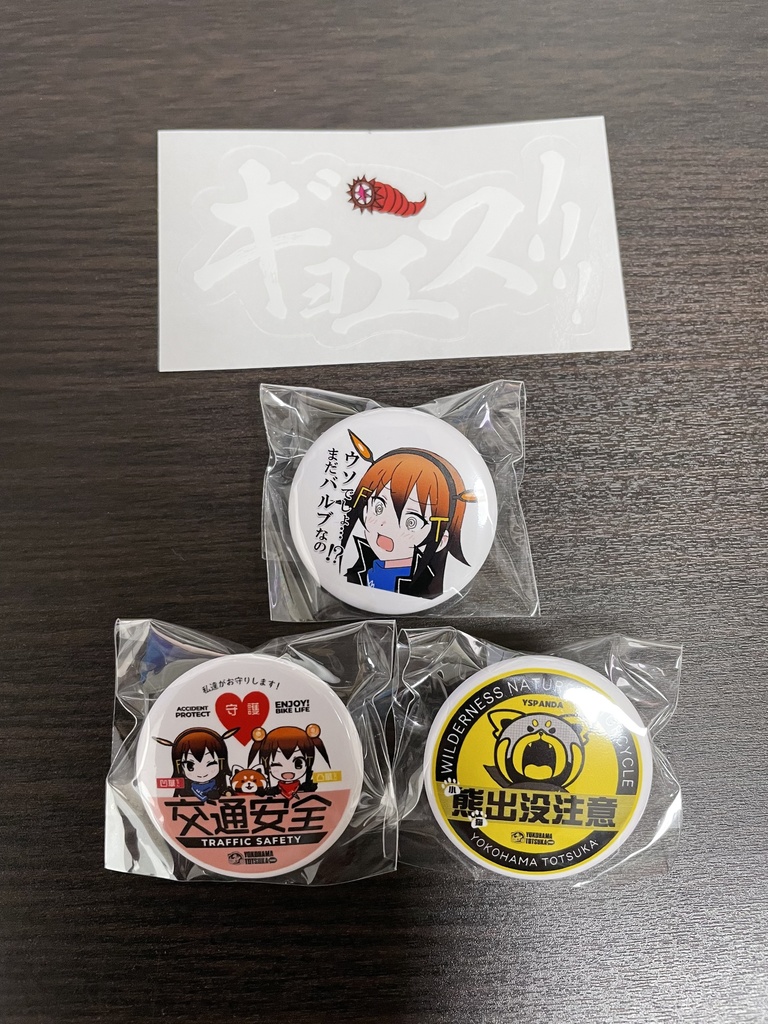 YSPANDAと凸華＆凹華ちゃん・缶バッジ3個（Aセット）・ギョエスステッカー付き