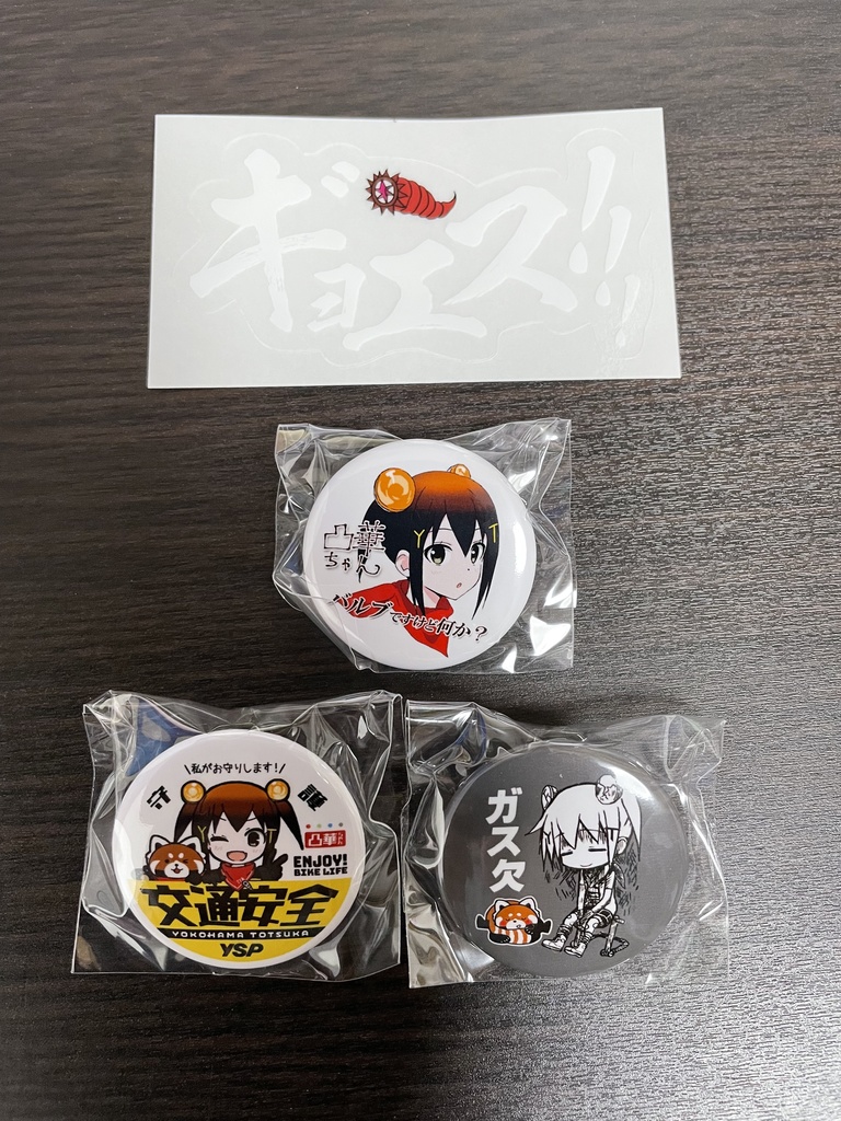 YSPANDAと凸華＆凹華ちゃん・缶バッジ3個（Bセット）・ギョエスステッカー付き