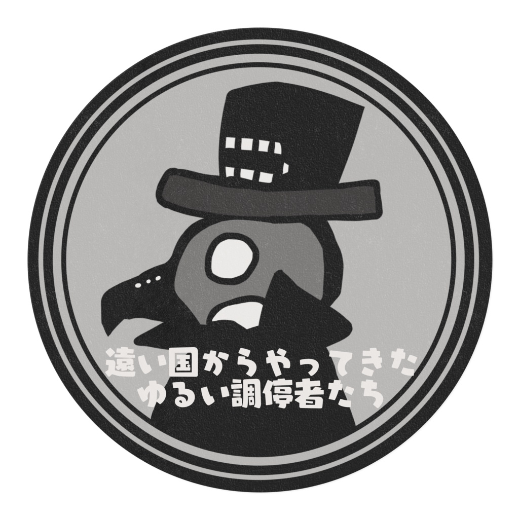 【受注生産】遠い国からやってきたゆるい調停者のマスキングテープ