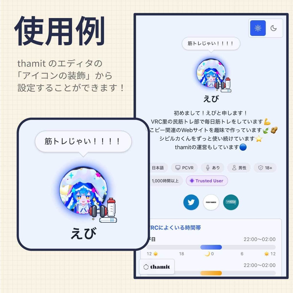 【thamit利用想定】ドット絵アイコン装飾 10種類セット