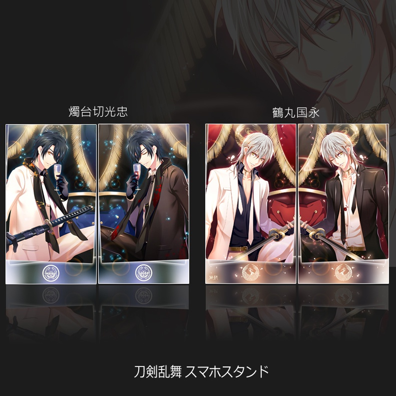刀剣乱舞 スマホスタンド-New