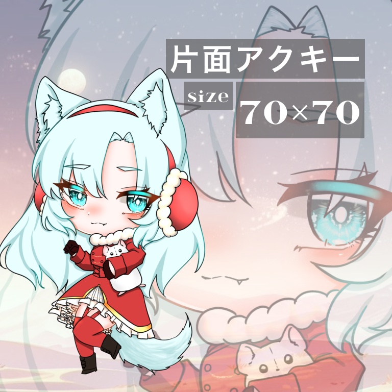 アクリルキーホルダー／チー