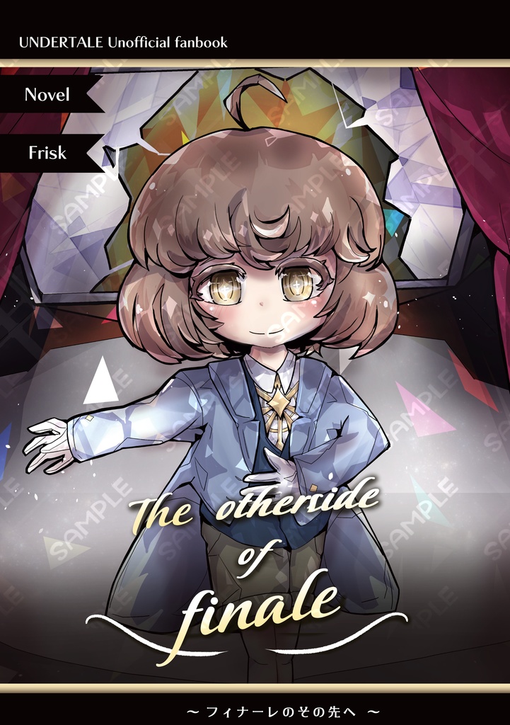 The otherside of finale　〜フィナーレのその先へ〜