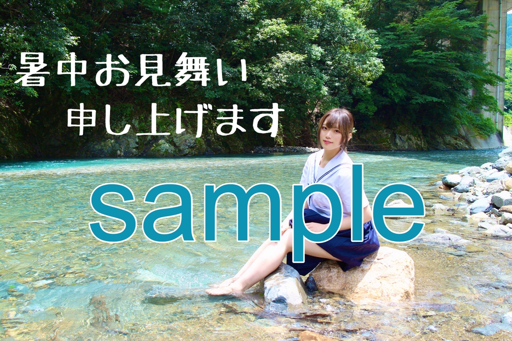 暑中見舞い　2019