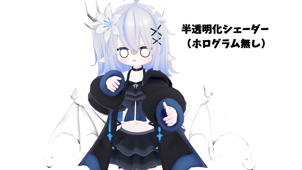 全アバター対応 ホログラム反射 半透明化シェーダー